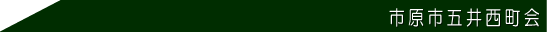 ܈䐼E܈䐼R~jeB[Z^[