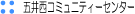 ܈䐼R~jeB[Z^[
