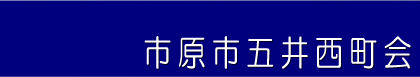 ܈䐼E܈䐼R~jeB[Z^[